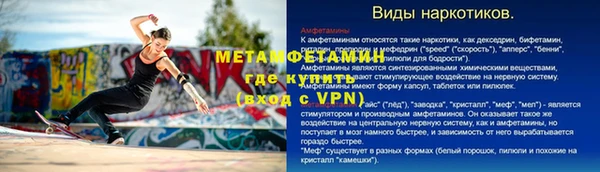 метамфетамин Бородино