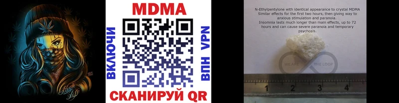 MDMA кристаллы Тосно